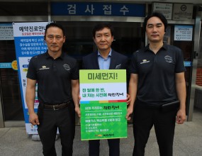 부산 해운대 공단검사소 캠페인